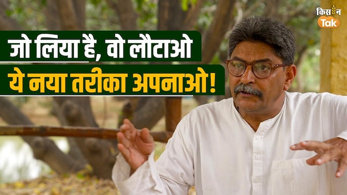 देश-दुनिया से लोग प्रगतिशील किसान प्रेम सिंह की आवर्तनशील खेती का तरीका सीखने आ रहे हैं. Graphics- संदीप भारद्वाज