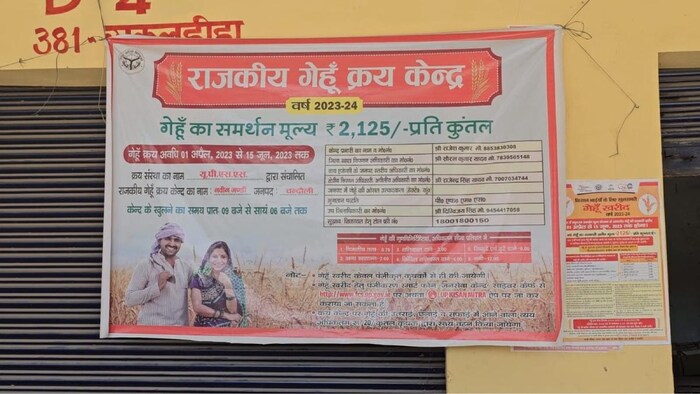 यूपी में गेहूं खरीद का काम बहुत पीछे चल रहा है