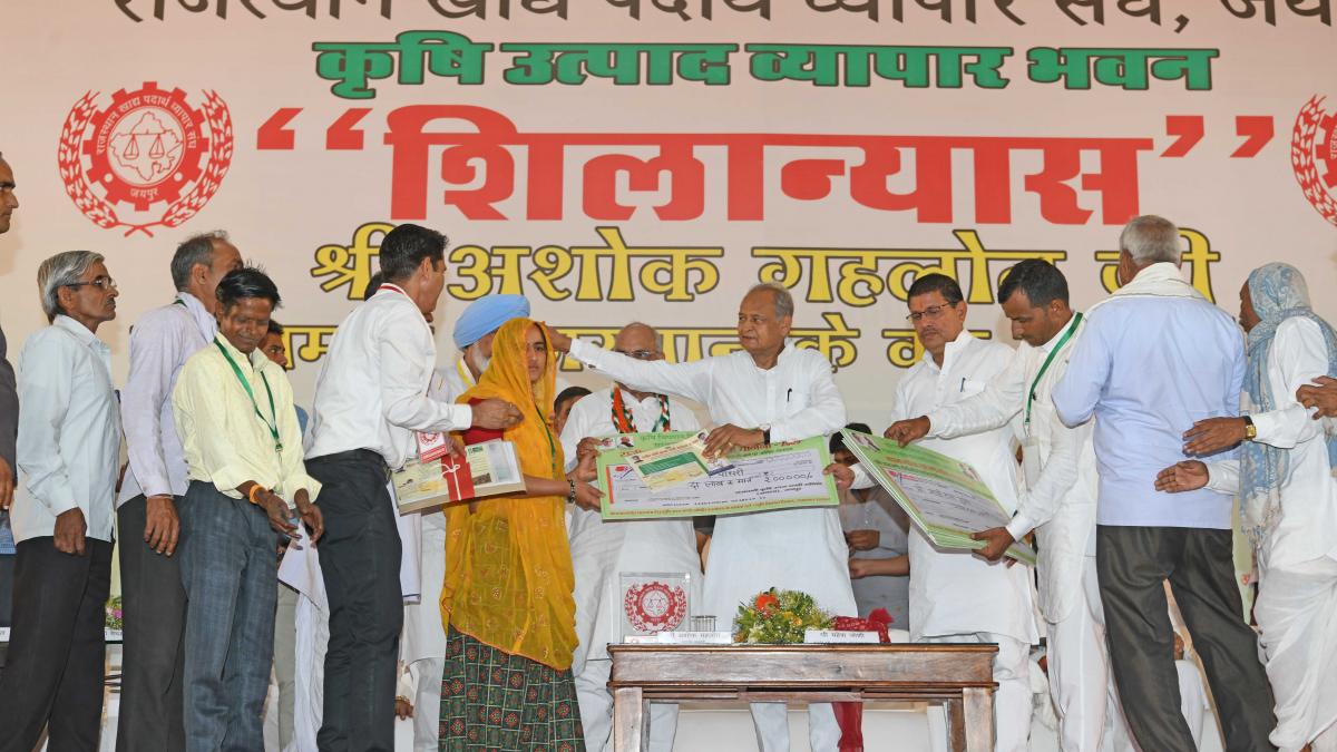 Rajasthan: अब मंडियों में व्यापार मंडल कार्यालयों को मिलेगी निशुल्क भूमि, सीएम ने की घोषणा