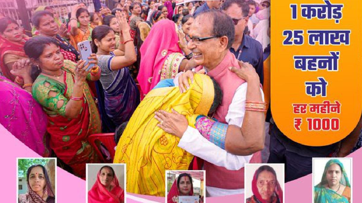 मध्य प्रदेश की लाडली बहना योजना से महिला किसानों को भी लाभ मिलता है