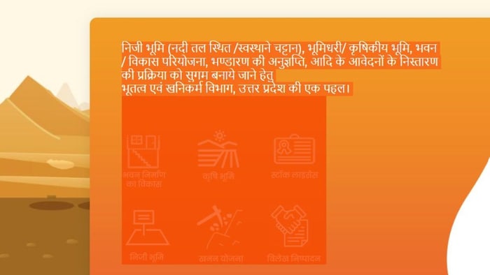 यूपी में माइन मित्रा पोर्टल पर पंजीकरण कर किसाना कर सकेंगे निजी उपयोग के लिए मिट्टी का खनन, फोटो: किसान तक