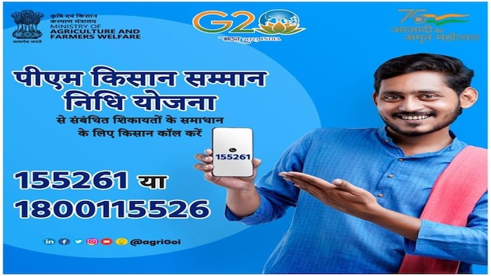 सरकार ने पीएम किसान स्कीम के लिए नया मोबाइल ऐप लॉन्च किया है