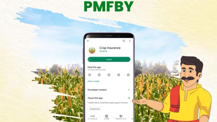 क्या है क्रॉप इंश्योरेंस ऐप