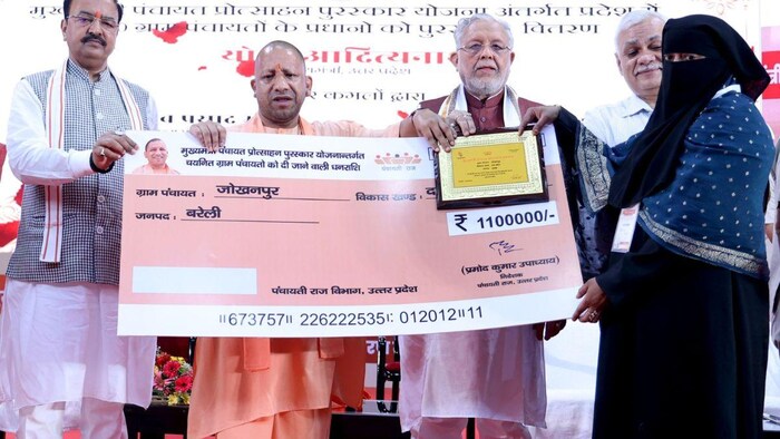 यूपी के सीएम योगी ने स्मार्ट गांव बनने ही होड़ में लगी श्रेष्ठ ग्राम पंचायतों को पुरस्कृत किया, फोटो: यूपी सरकार