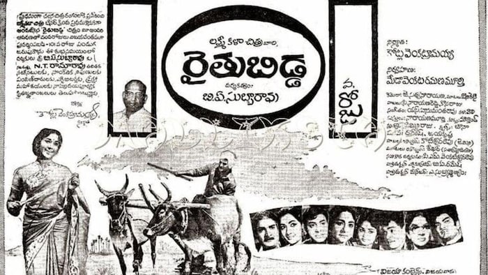किसानों पर बनी एक तेलुगू फिल्म जिसे जमींदारों के दवाब में अंग्रेजों ने बैन किया