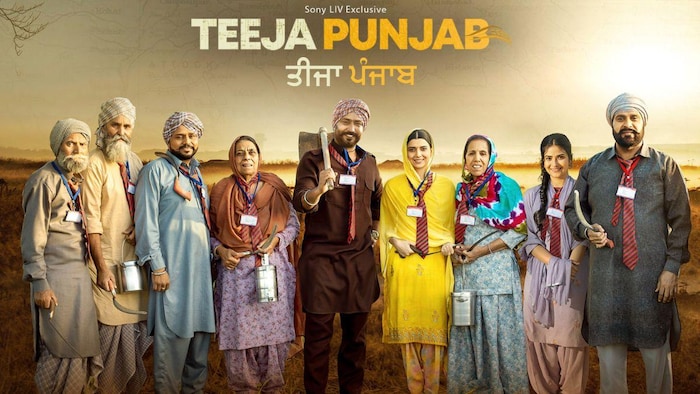 पंजाबी फिल्म ‘तीजा पंजाब’