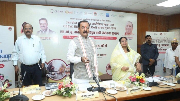 यूपी के उपमुख्यमंत्री केशव प्रसाद मौर्य ने हाल ही में विद्युत सखी पोर्टल लांच किया, फोटो: यूपी सरकार