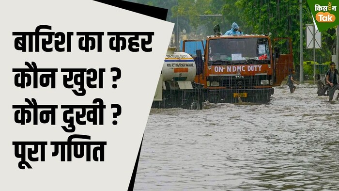 बारिश से पूरे उत्तर भारत में मुश्किल हालात