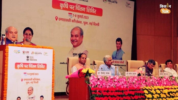 नास कांप्लेक्स में आयोजित कृषि मंत्रालय का चिंतन शिविर (Photo-Kisan Tak).