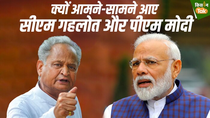 PM Kisan की किश्त से पहले, ट्विटर पर आमने-सामने पीएम मोदी और गहलोत.(Photo-Ministry of Agriculture).-16:9