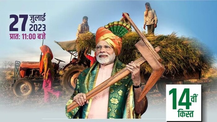 पीएम मोदी आज सीकर में किसान सम्मान निधि की किश्त जारी करेंगे. (Photo-Ministry of Agriculture).