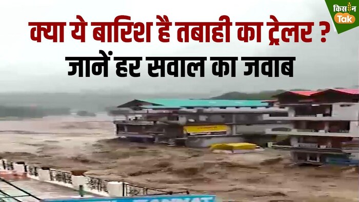 अगले 24 घंटे के दौरान देशभर में कैसा रहेगा मौसम