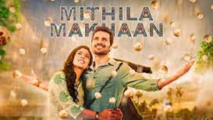 आप्रवासी भारतीयों के घर लौटने की इच्छा और मखाने की खेती में किसानों के संघर्ष का मार्मिक चित्रण