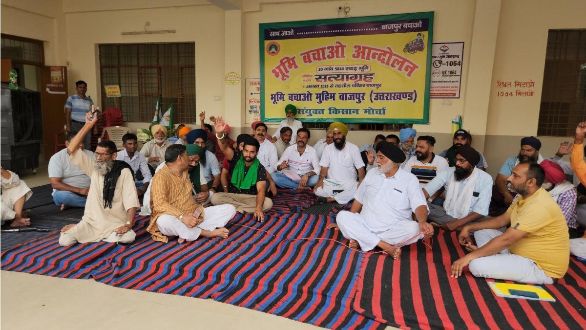 Uttarakhand: उधम सिंह नगर में शुरू हुआ भूमि बचाओ आंदोलन, धरने पर बैठे 20 गांवों के किसान
