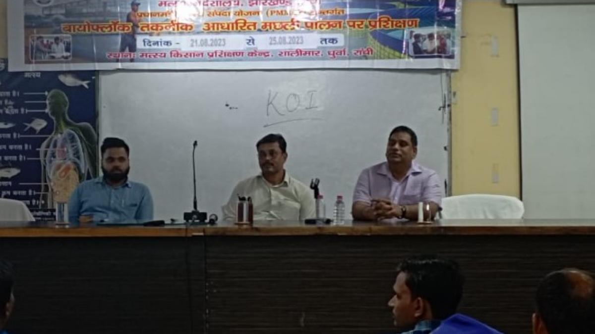 झारखंड में तकनीक आधारित मछली पालन पर दिया जा रहा जोर, किसानों को दी जा रही बॉयोफ्लॉक और आरएएस की ट्रेनिंग