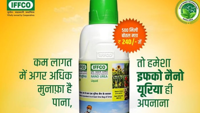 नैनो यूरिया पर डेनमार्क के दो वैज्ञानिकों ने उठाए सवाल