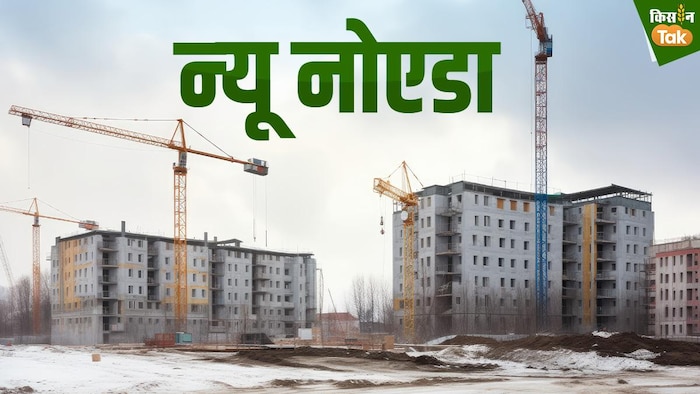 जल्द ही शुरू हो जाएगा न्यू नोएडा का काम. ग्राफिक्स क्रेडिट-संदीप भारद्धाज