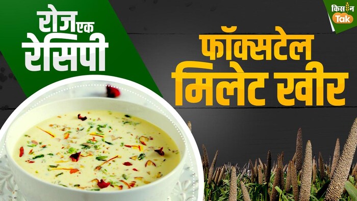 इस राखी बनाएं और खाएं कंगनी खीर: GFX- संदीप भारद्वाज