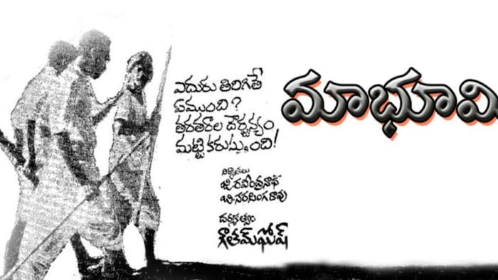तेलंगाना किसान विद्रोह के इतिहास और बलिदान को दर्ज करती एक प्रभावपूर्ण तेलुगू फिल्म