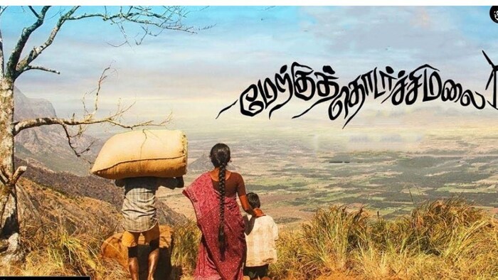 अपने खेतों का सपना देखने वाले एक भूमिहीन मजदूर की दर्दभरी दास्तां