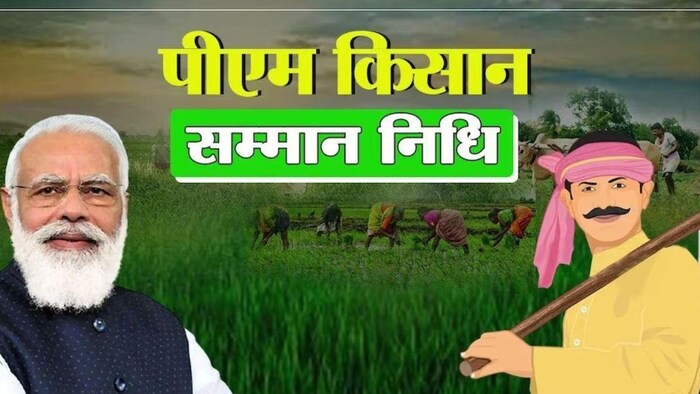 देश के लाखों किसानों को नहीं मिलेगी PM Kisan की 15वीं किस्त