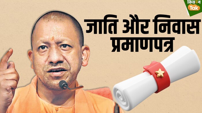 UP: योगी सरकार ई डिस्ट्रिक्ट सेवाओं के लिए निर्धारित समय सीमा में करेगी बदलाव