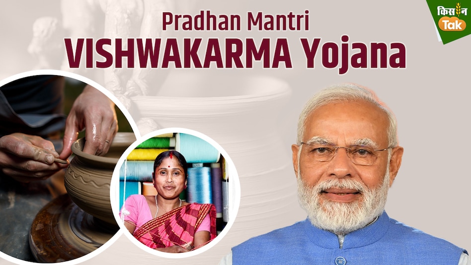 PM Vishwakarma Yojana: कुम्हार- मूर्तिकार समेत इन लोगों को मिलेगा 2 लाख तक का लोन वो भी बिना गारंटी, यहां जानें सबकुछ PM Vishwakarma Yojana: कुम्हार- मूर्तिकार समेत इन लोगों को मिलेगा 2 लाख तक का लोन वो भी बिना गारंटी, यहां जानें सबकुछ