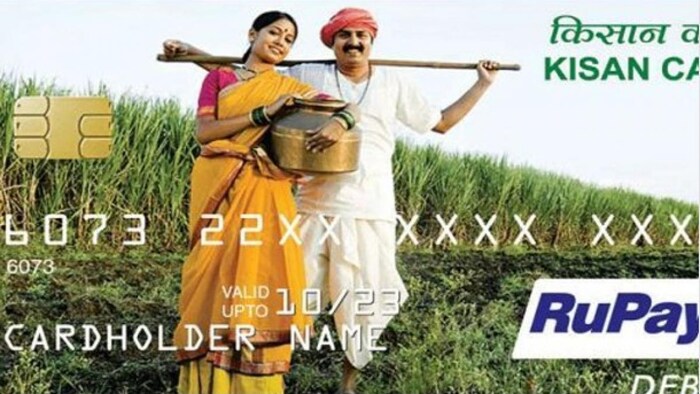 कृषि लोन की राशि का कृषि कार्यों में नहीं हो रहा इस्तेमाल सांकेतिक तस्वीर