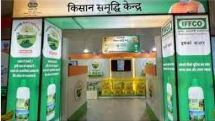 किसान समृद्धि केंद्र फाइल फोटो