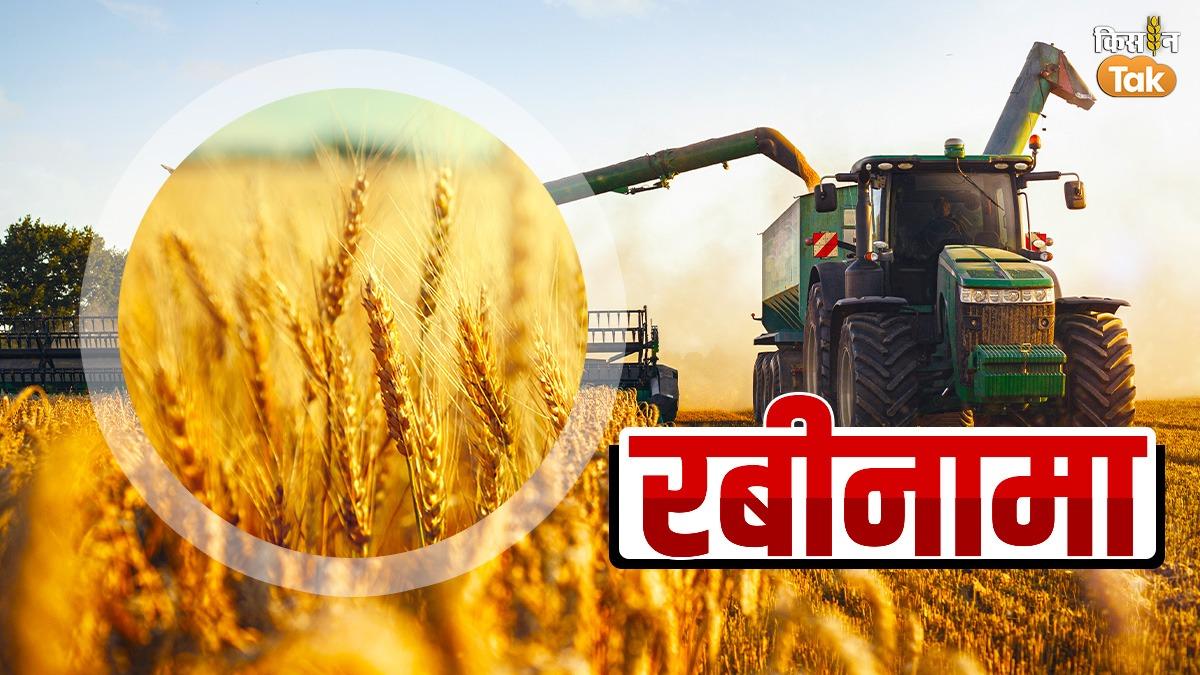 Agricultural machinery: रबी फसलों की जुताई-बुवाई का काम इन यंत्रों से जल्दी निपटाएं, जाने क्या हैं फायदे और कीमत