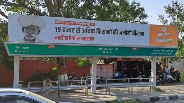 इसी पोस्टर पर हुआ है राजस्थान में हंगामा.