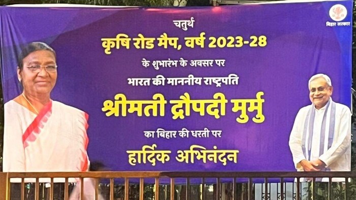 राष्ट्रपति द्रौपदी मुर्मु चतुर्थ कृषि रोड मैप का करेंगी शुभारंभ. उनके स्वागत में पटना में लगे पोस्टर. फोटो -किसान तक