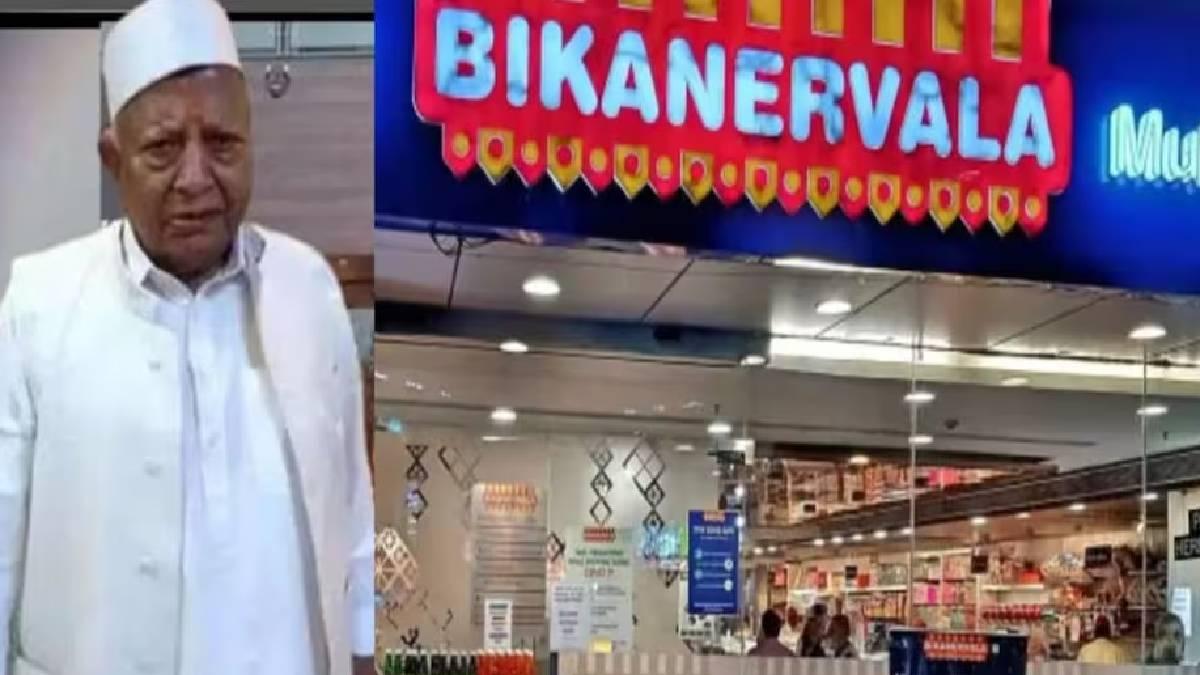 Bikanervala: कभी सड़कों पर भुजिया बेचते थे लाला केदारनाथ, आज करोड़ों में है कंपनी का टर्नओवर