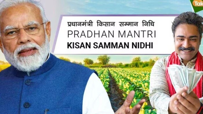 जानिए PM Kisan स्कीम की 10 विशेषताएं