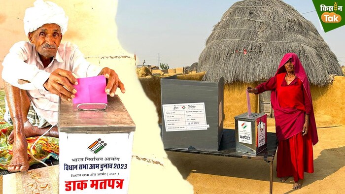 12 हजार वोटर्स ने डाले घरों से वोट, 26 जिलों में शुरू हुई होम वोटिंग सुविधा