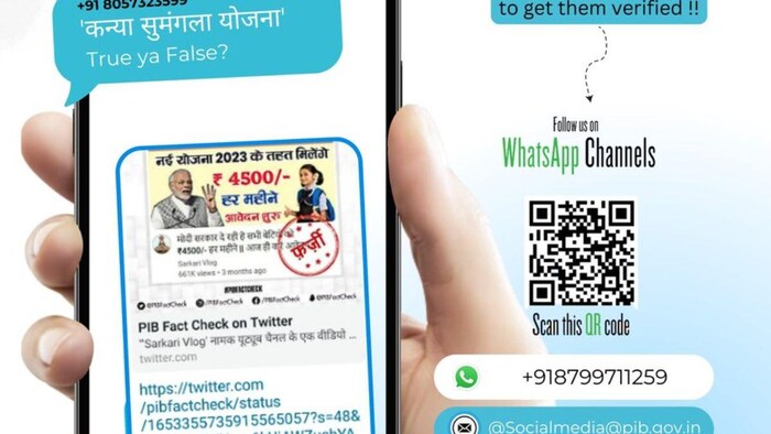 PIB Fact Check: क्या है इस योजना का सच