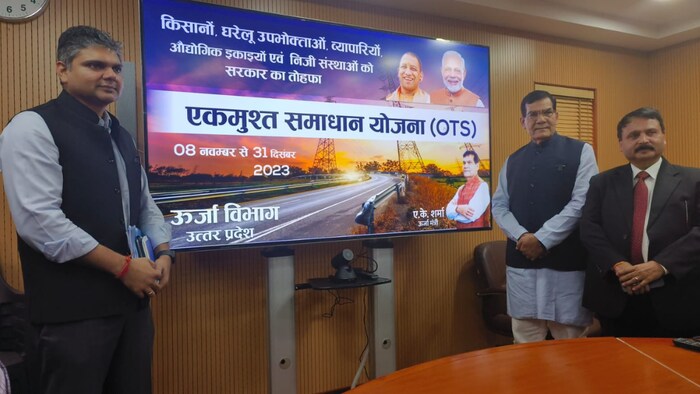 बिजली उपभोक्ताओं को सरचार्ज में छूट देने के लिये लागू की एकमुश्त समाधान योजना