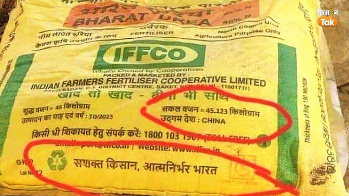 इफको का वायरल हो रहा यूरिया बैग (Photo-Social Media).