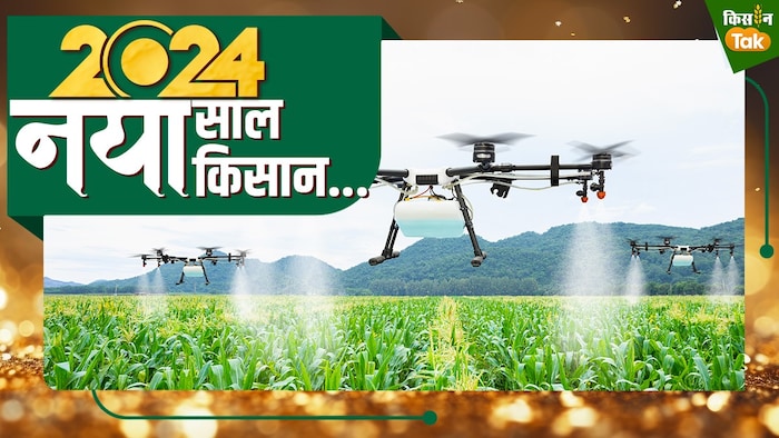 खेती में एग्रीकल्चर ड्रोन का भविष्य