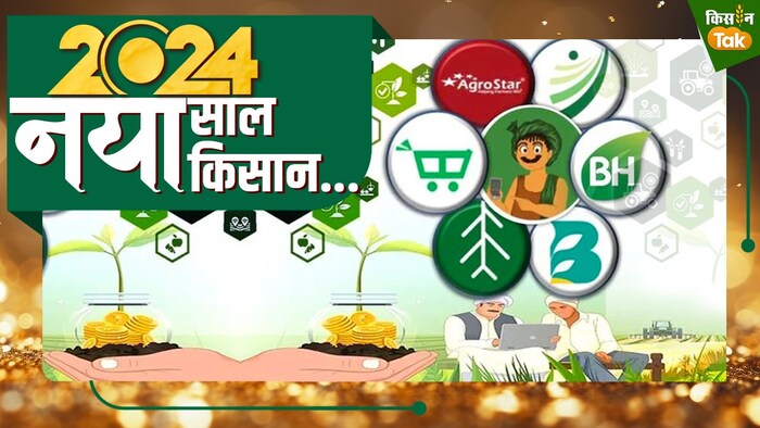 खेती में उम्मीद की किरण हैं एग्रीकल्चर स्टार्टअप