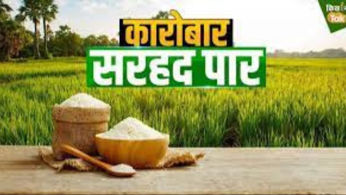 सरकार के फैसले का दिखने लगा असर, कृषि उत्पादों के निर्यात में 5 बिलियन डॉलर की आ सकती है गिरावट