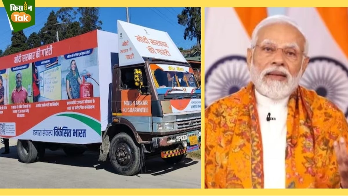 Viksit Bharat Sankalp Yatra: पीएम मोदी आयुष्मान और उज्ज्वला लाभार्थियों बात करेंगे, किसानों का हाल भी जानेंगे 
