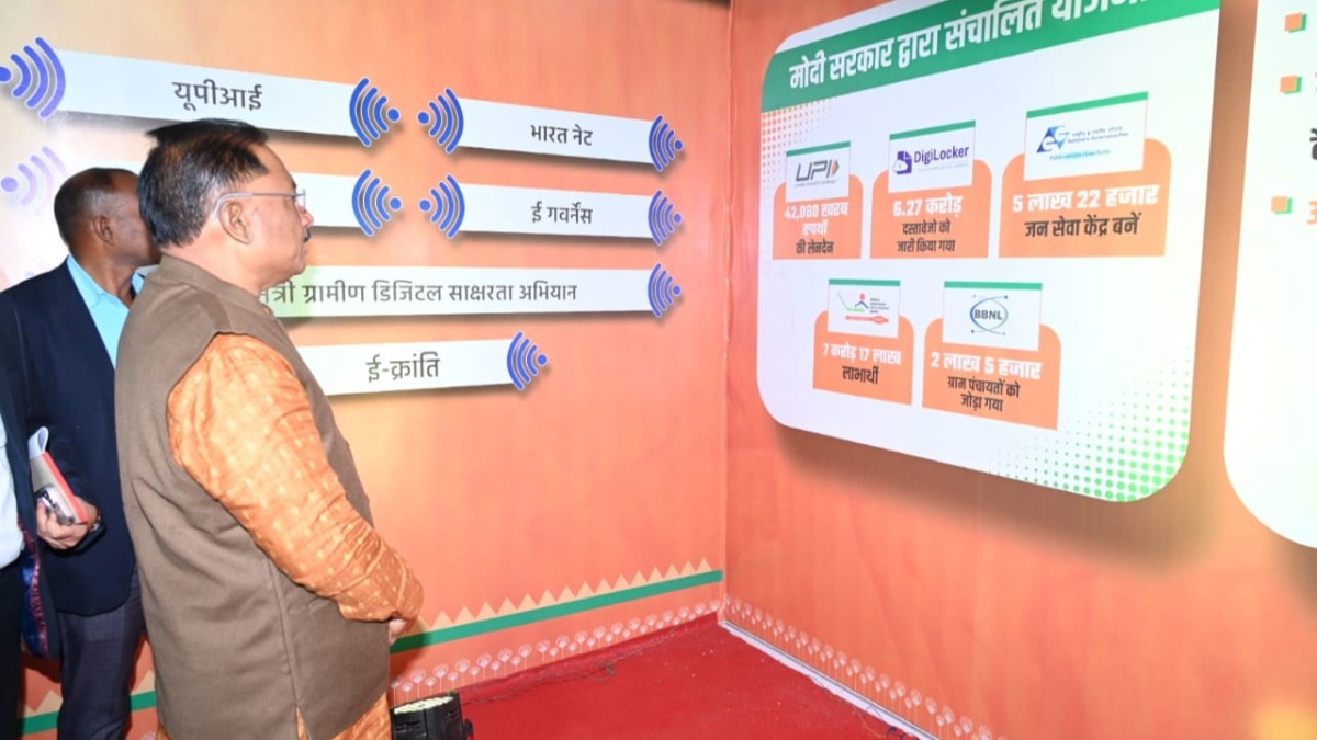 MP government scheme