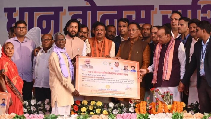 छत्तीसगढ़ में किसानों को बतौर बोनस मिले लाखों रुपये (फोटो: साभार छग सरकार)