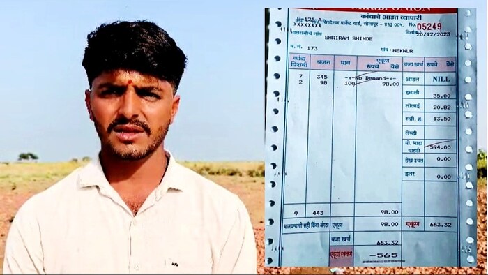 Farmer got price of onion only Rs 1 per kg