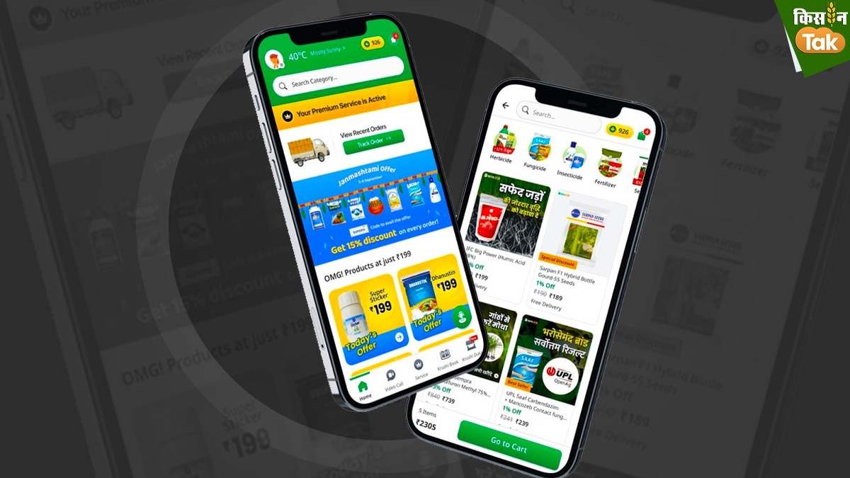 Agritech startup: किसानों के लिए खेती का सामान खरीदना होगा आसान,भारतएग्री स्टार्टअप ने तीन राज्यों में बढ़ाया काम 