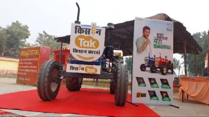 'किसान तक' का किसान कारवां प्रोग्राम