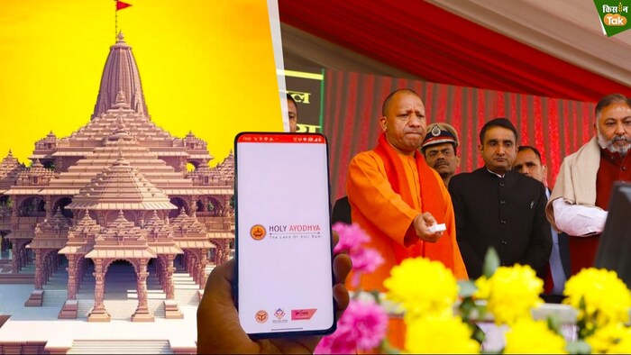 पर्यटकों और श्रद्धालुओं की सुविधा के लिए विकसित की गई है एप.