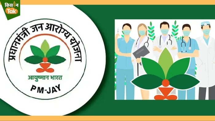 आयुष्मान योजना के लिए बजट बढ़ा सकती है सरकार.