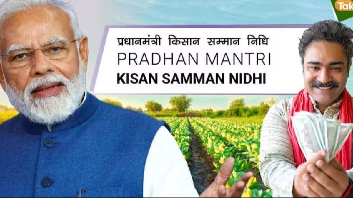 PM Kisan Scheme की जल्द आने वाली है किस्त, इन 6 पॉइंट्स में जानिए खाते में कैसे मिलेगा पैसा